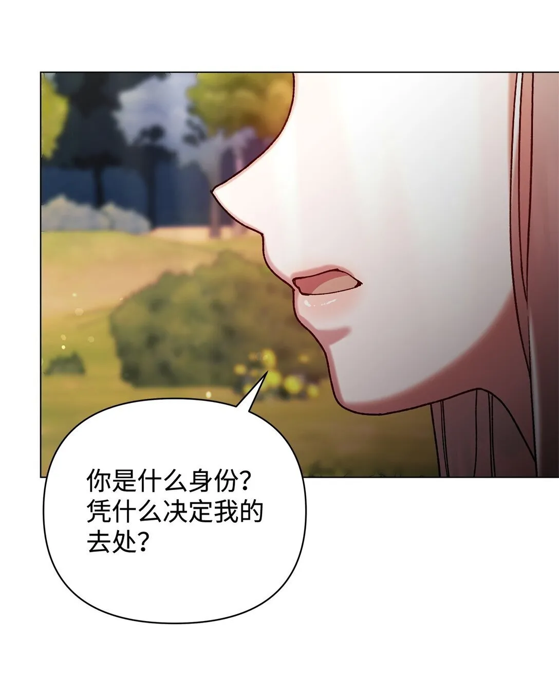 68 下一站初月半岛 第62页