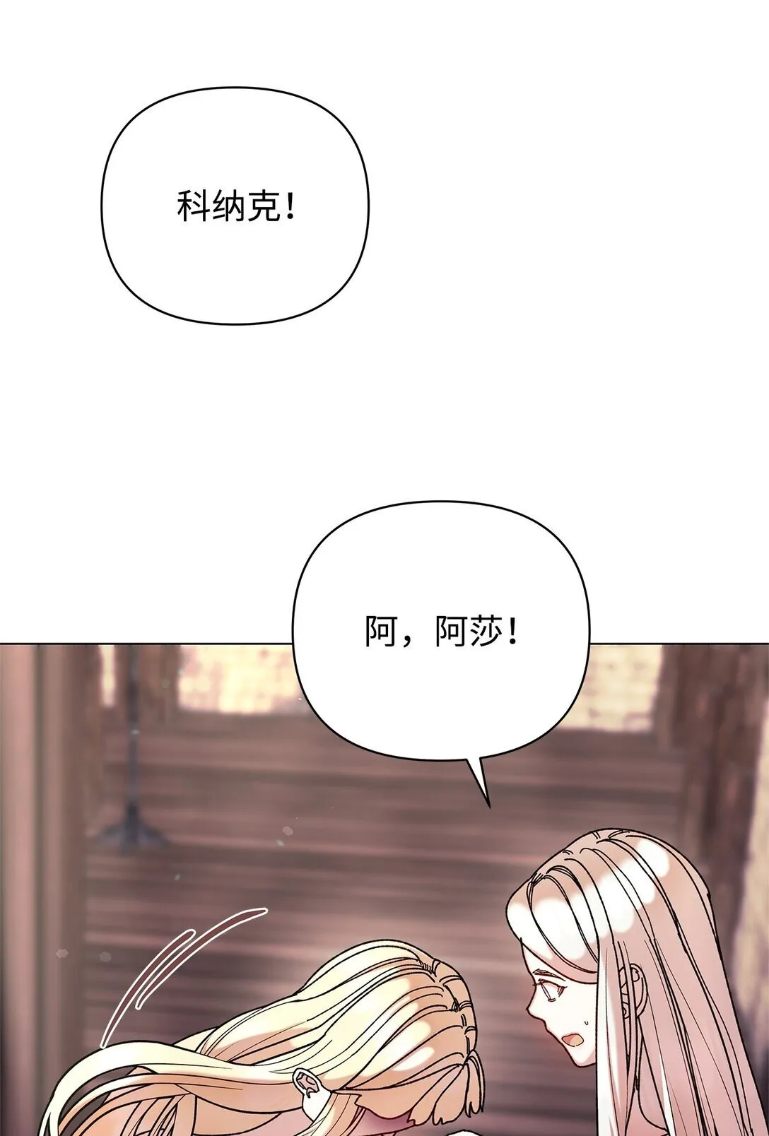 68 下一站初月半岛 第66页