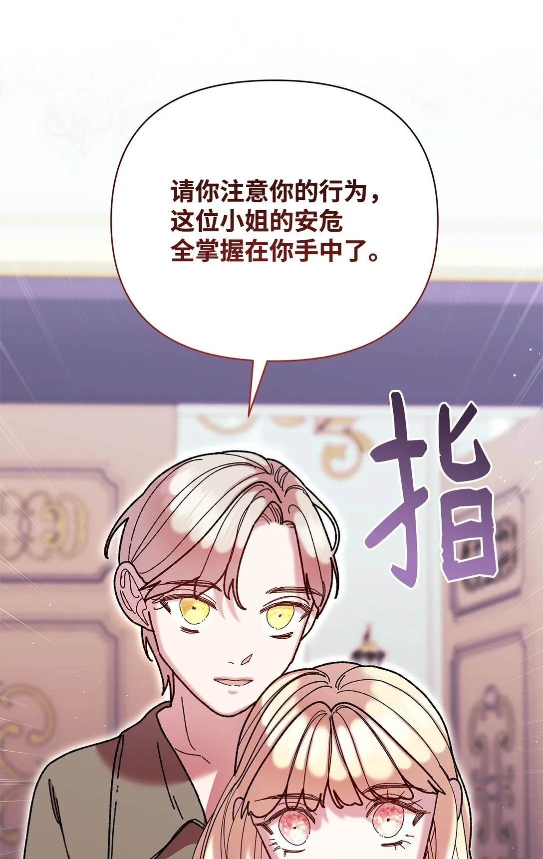 69 机密 第13页