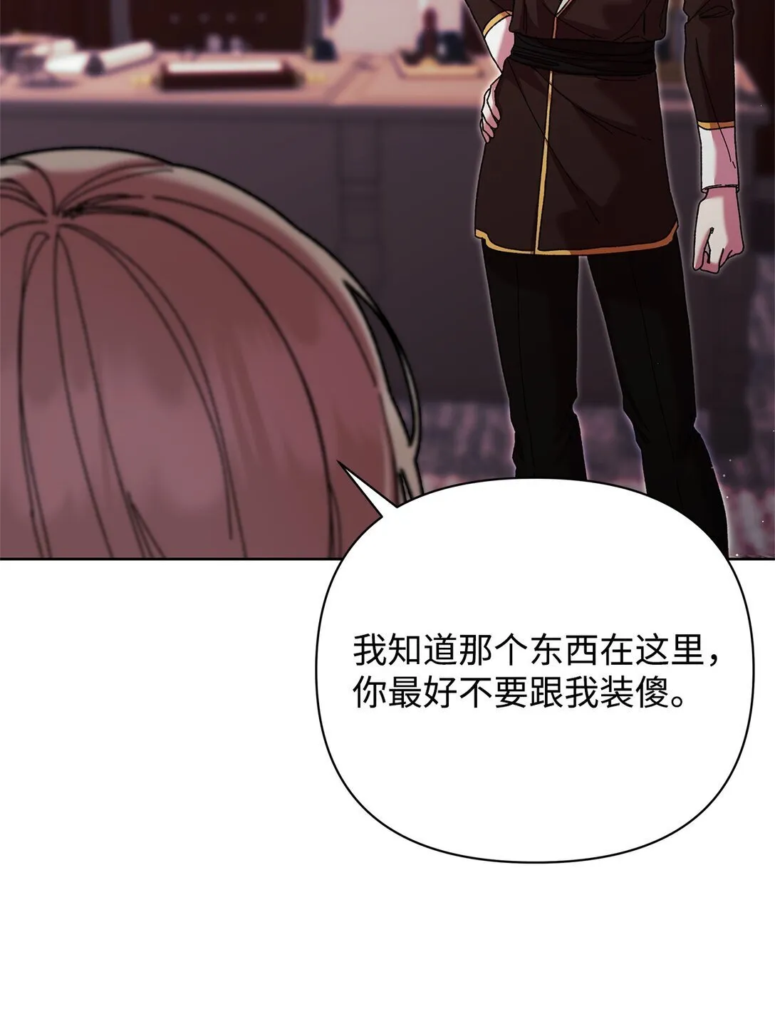 69 机密 第19页