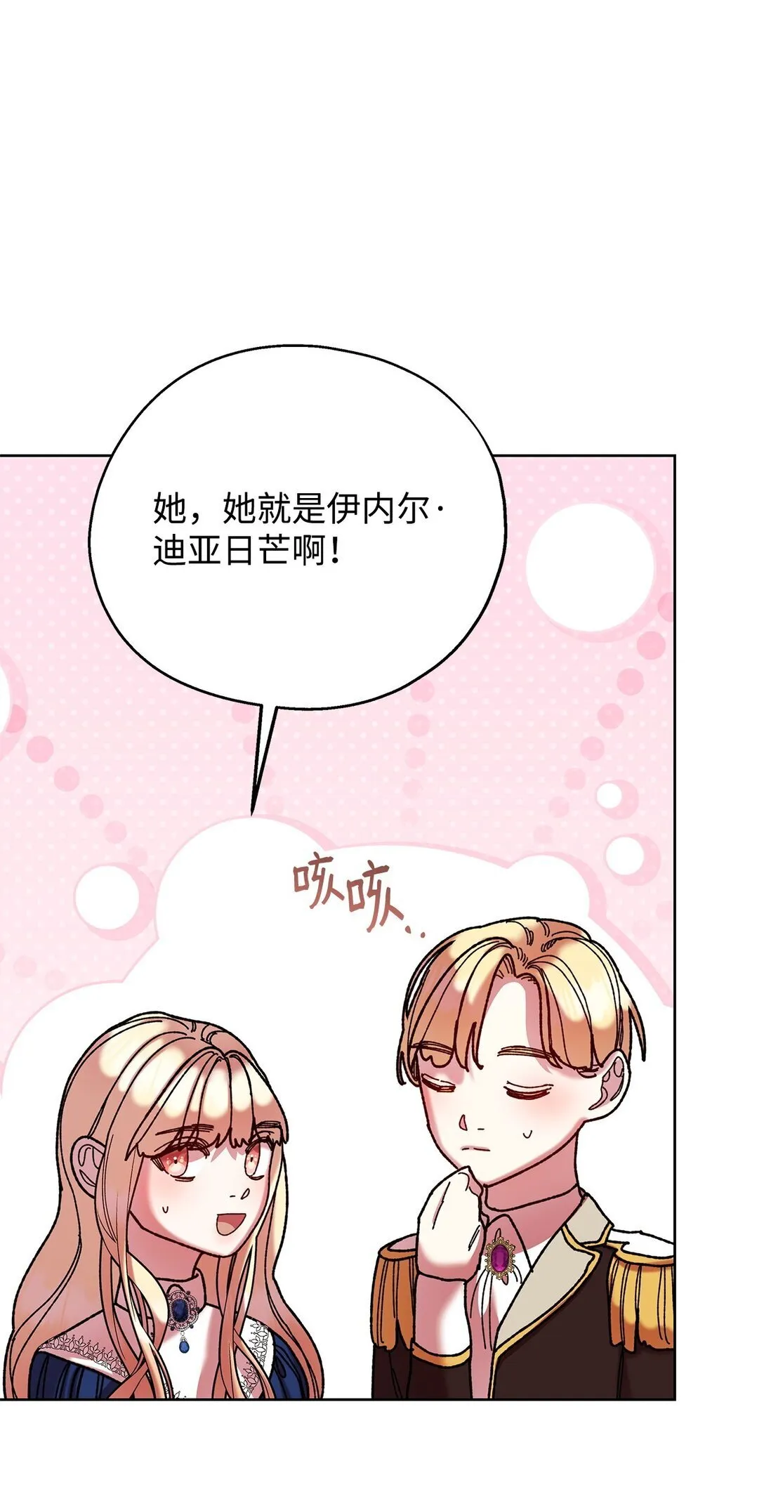 69 机密 第37页