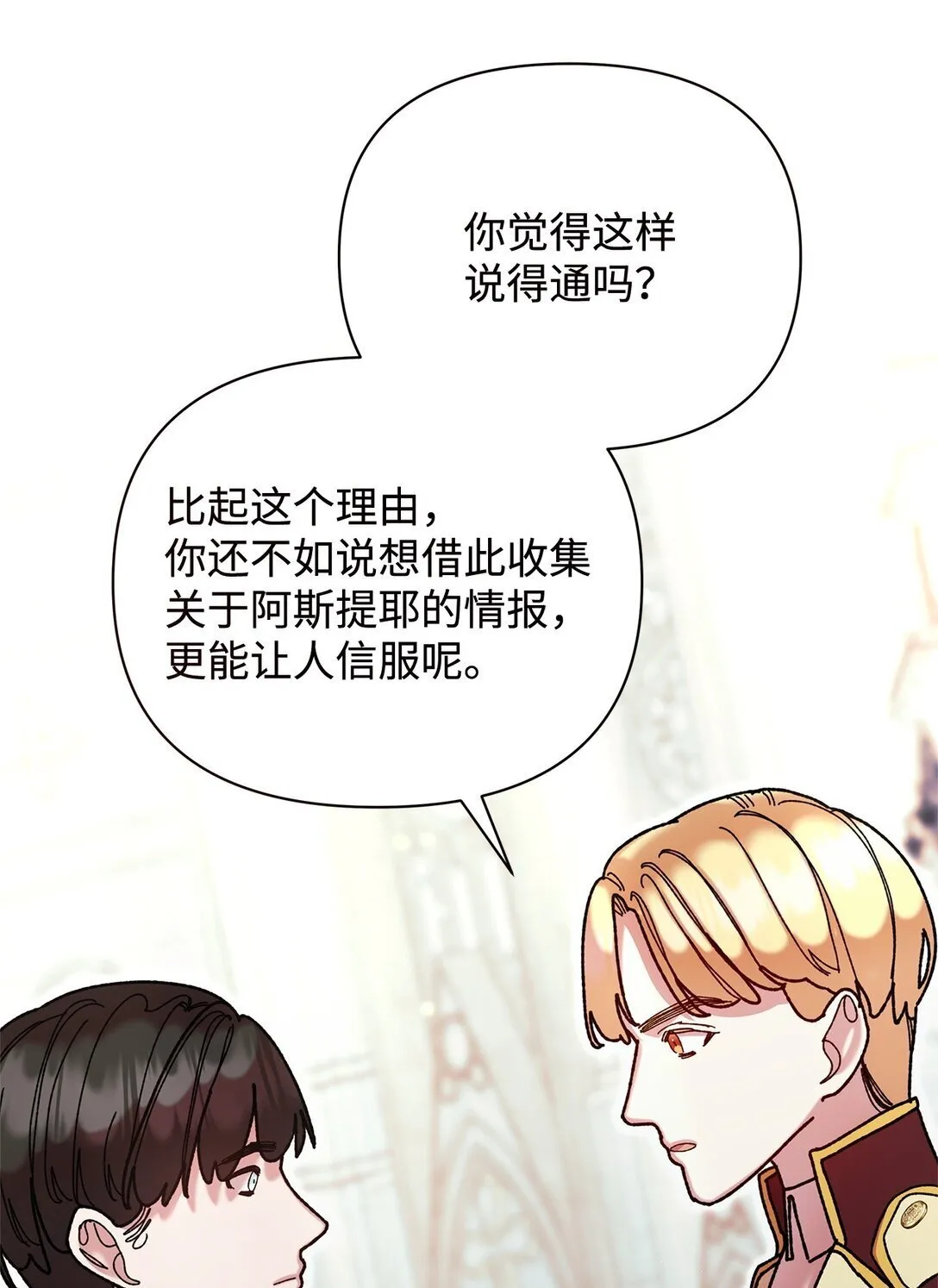 69 机密 第74页
