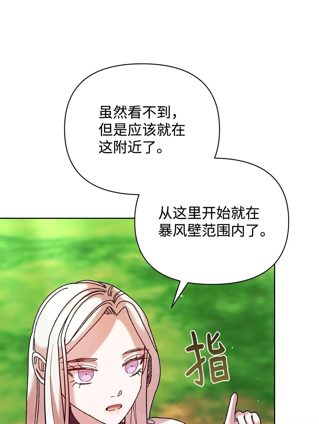 70 被包围了 第3页