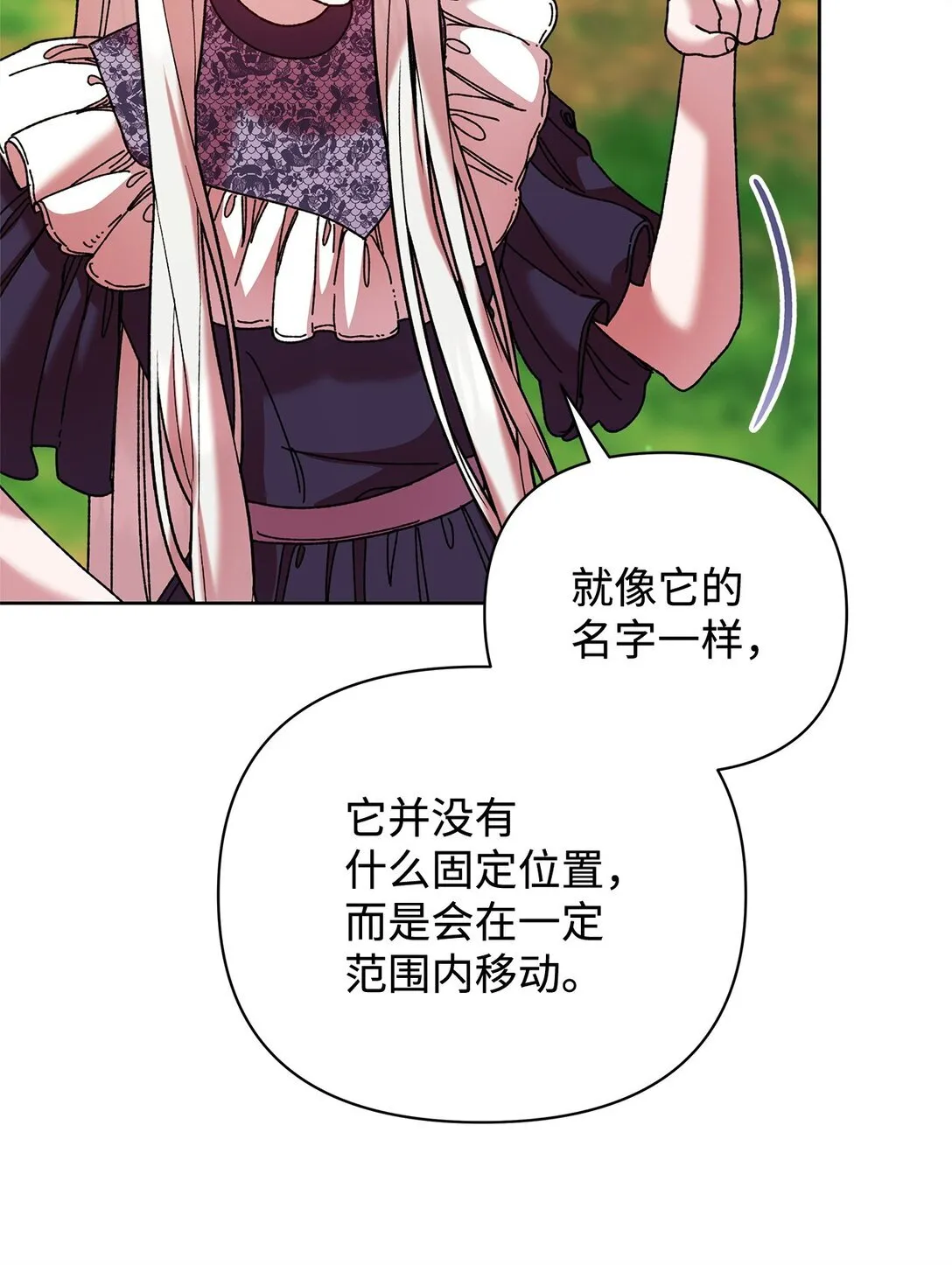 70 被包围了 第4页