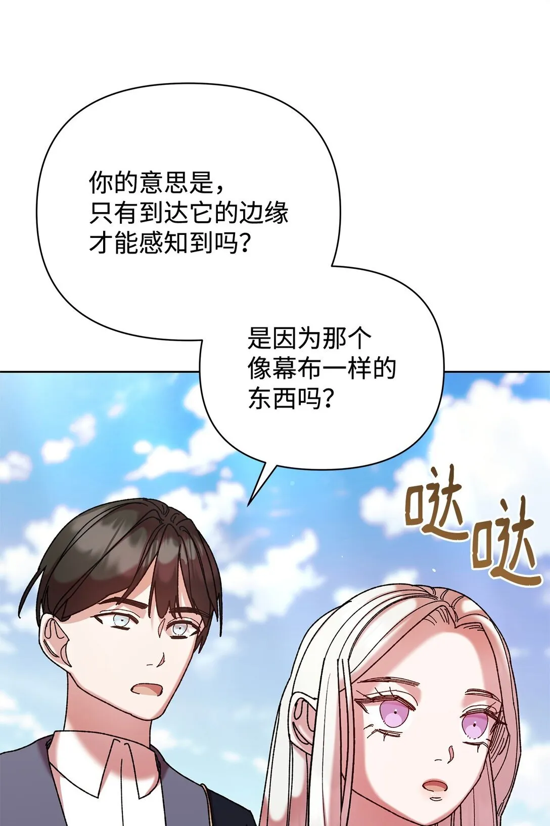 70 被包围了 第5页