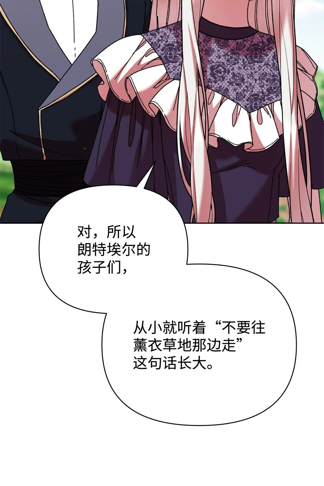 70 被包围了 第6页
