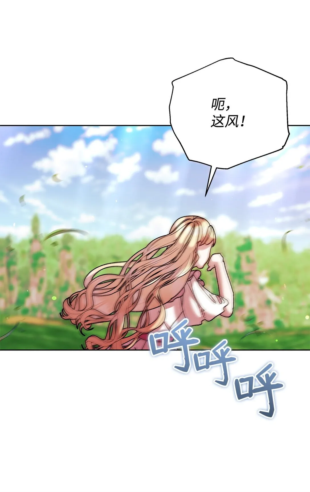 70 被包围了 第7页