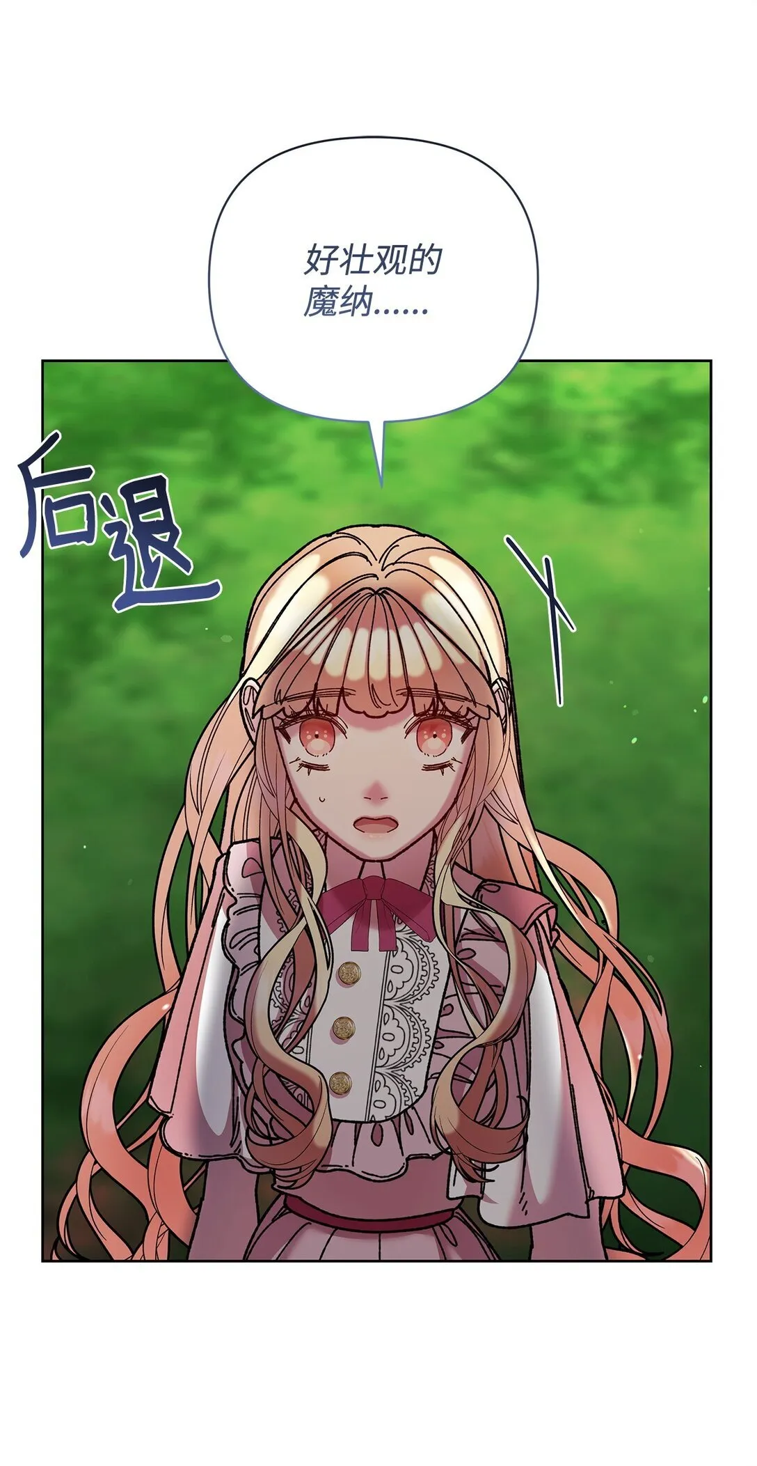 70 被包围了 第10页