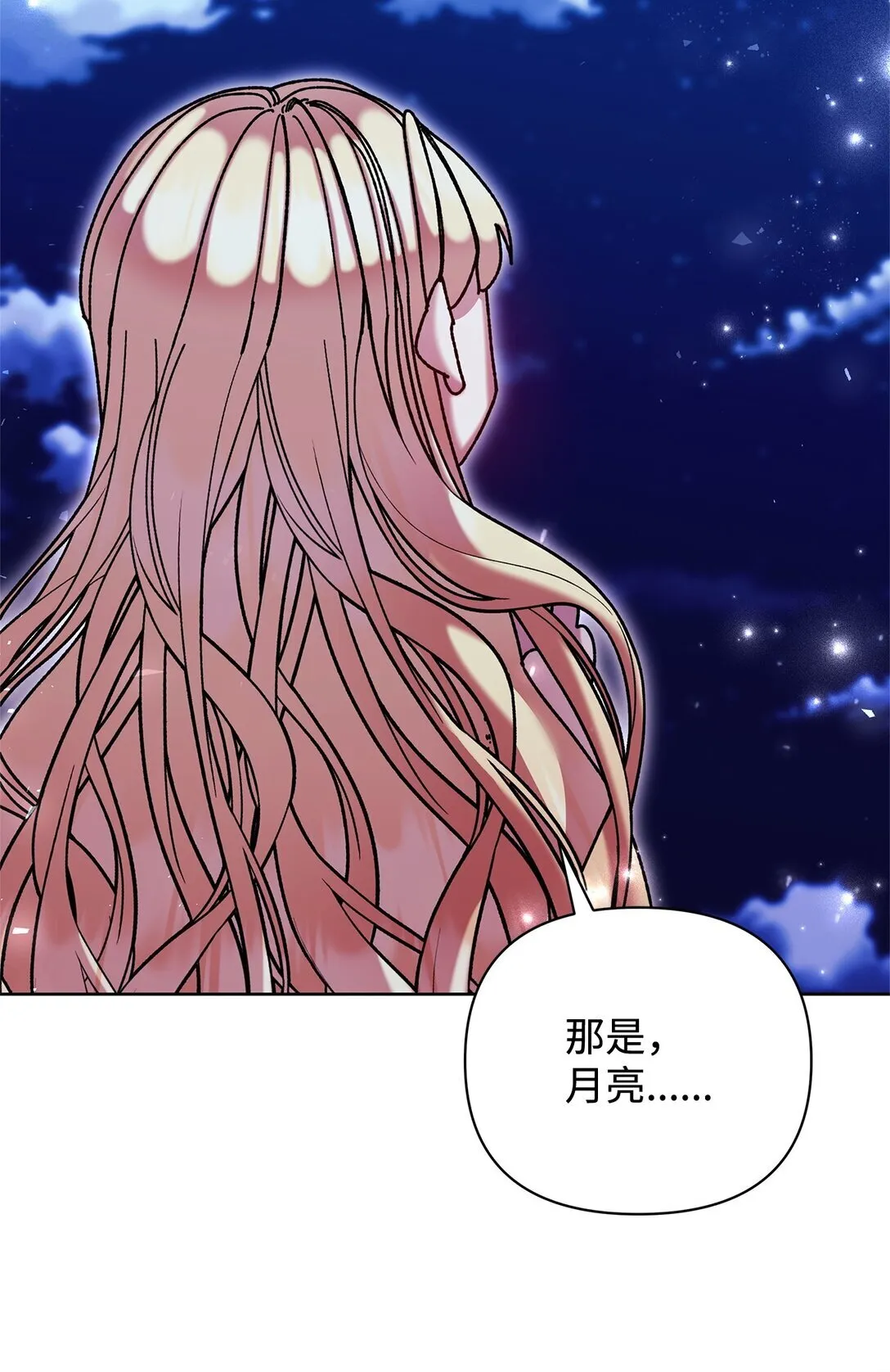 70 被包围了 第18页