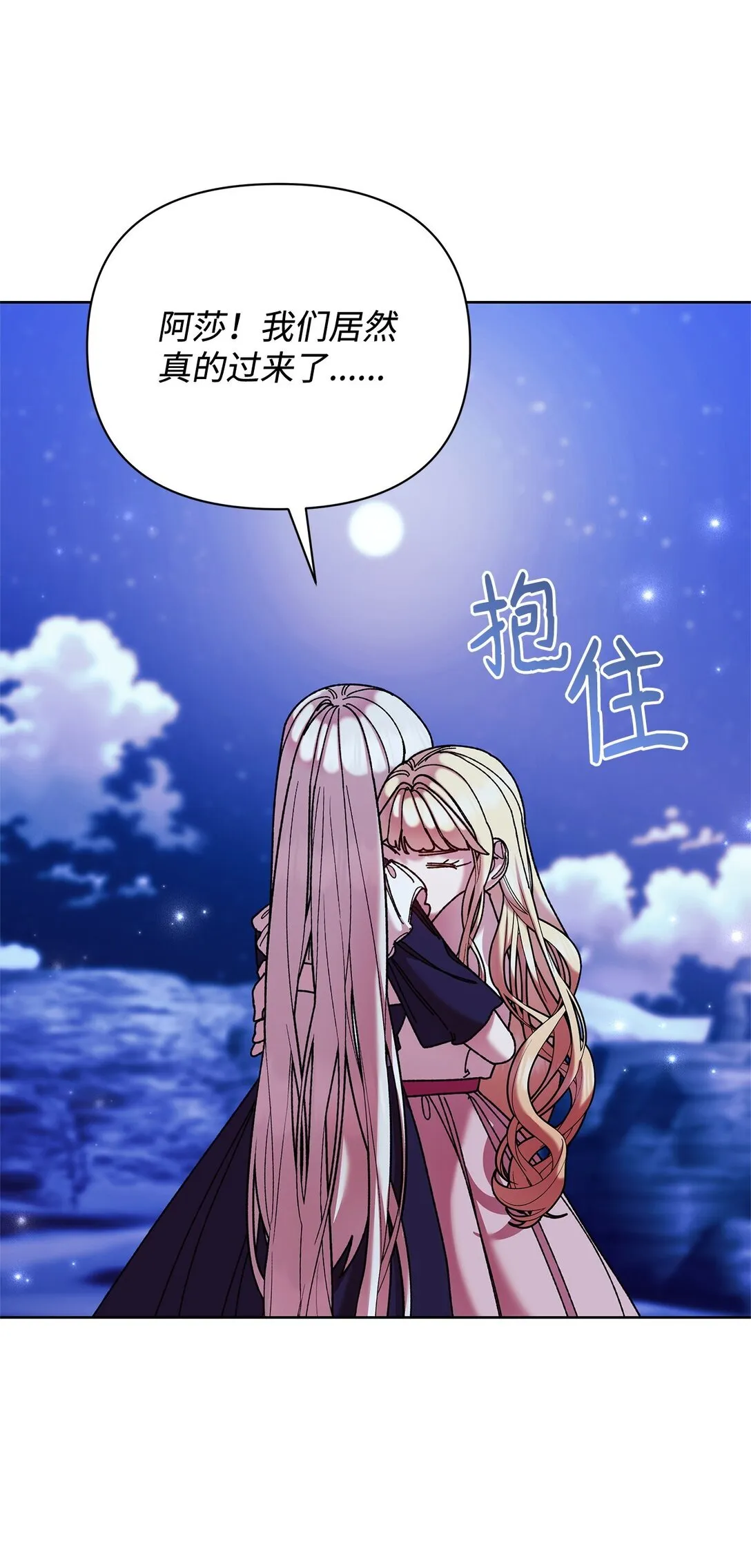 70 被包围了 第20页