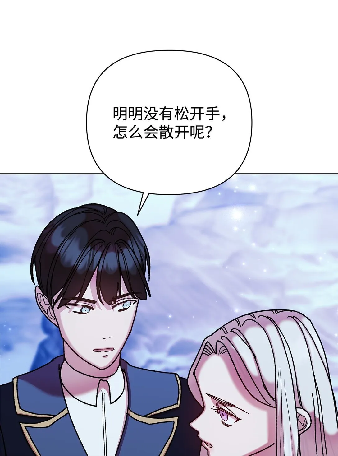 70 被包围了 第22页