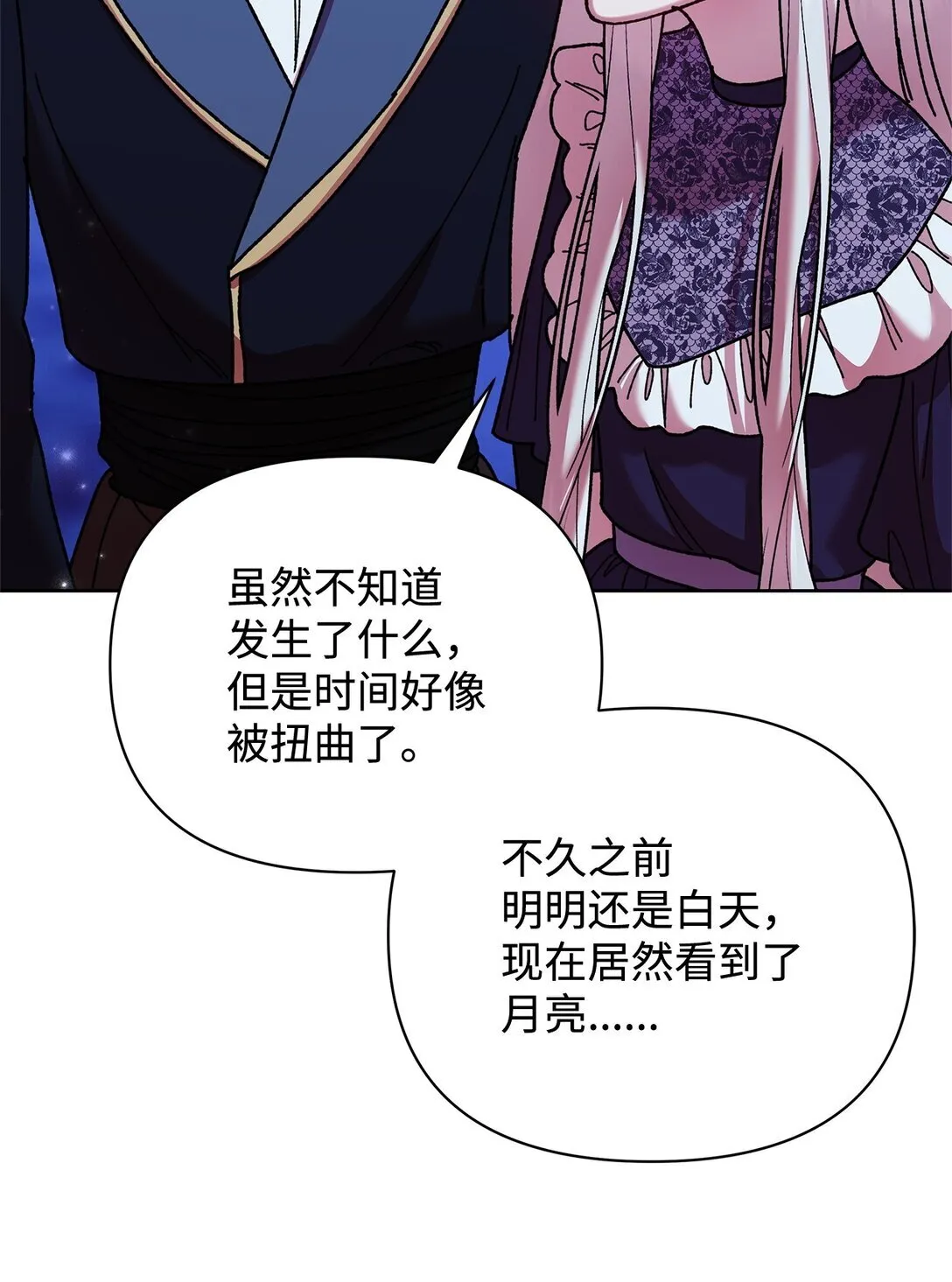 70 被包围了 第23页