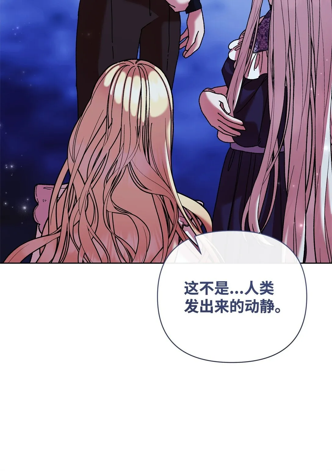70 被包围了 第27页