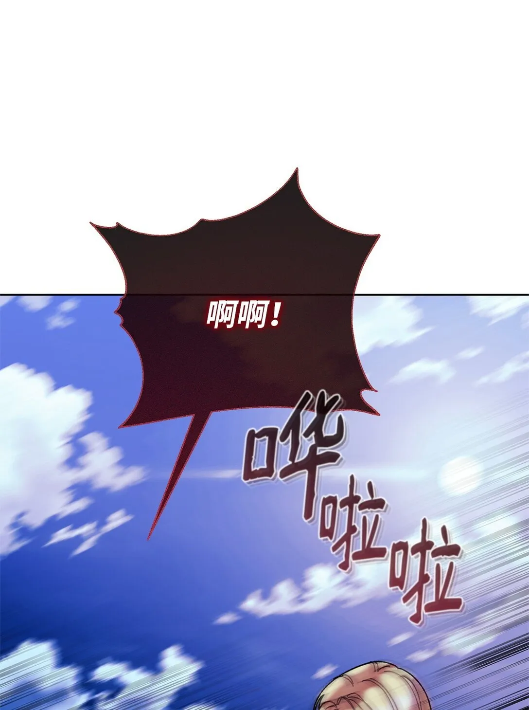 70 被包围了 第42页