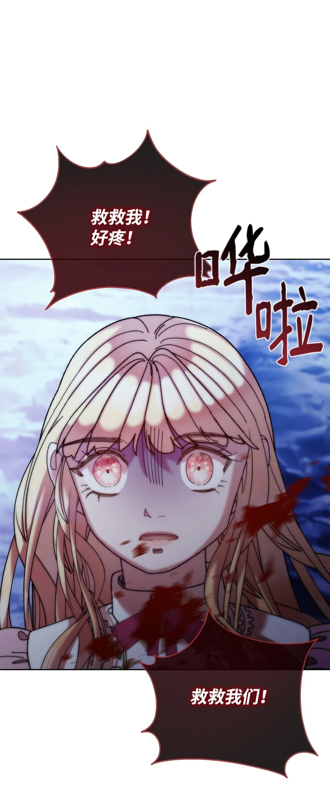 70 被包围了 第44页