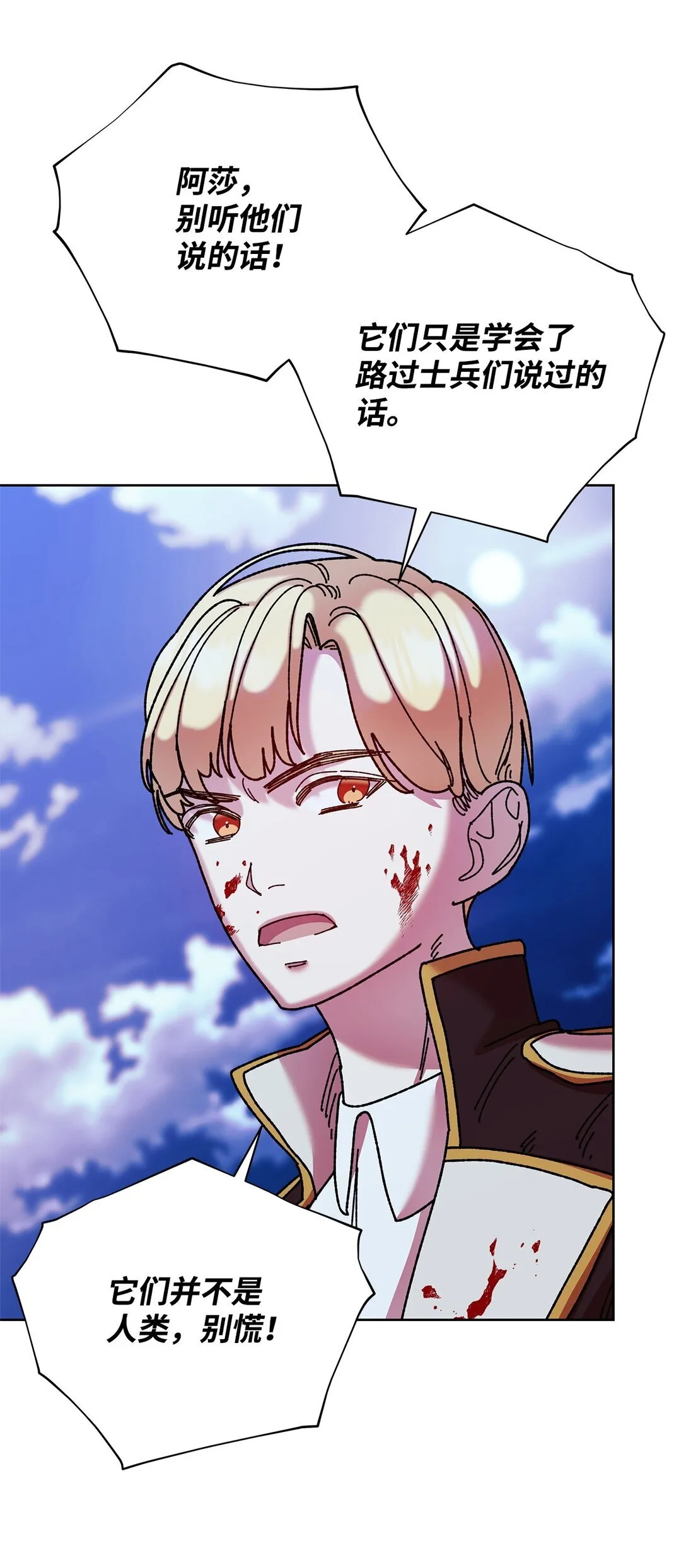 70 被包围了 第45页