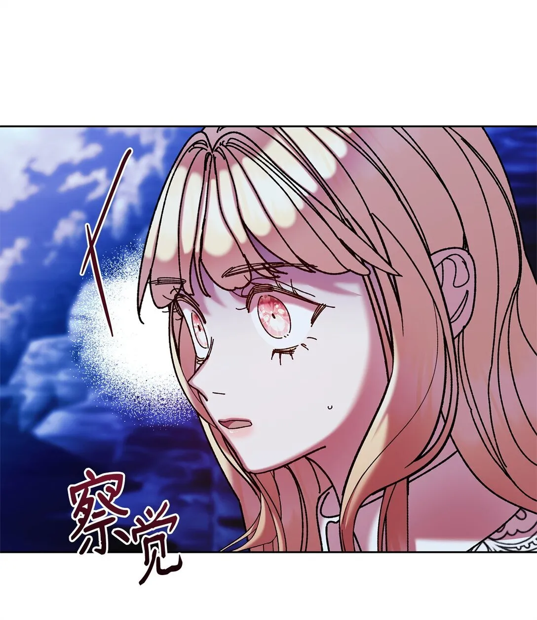 70 被包围了 第47页