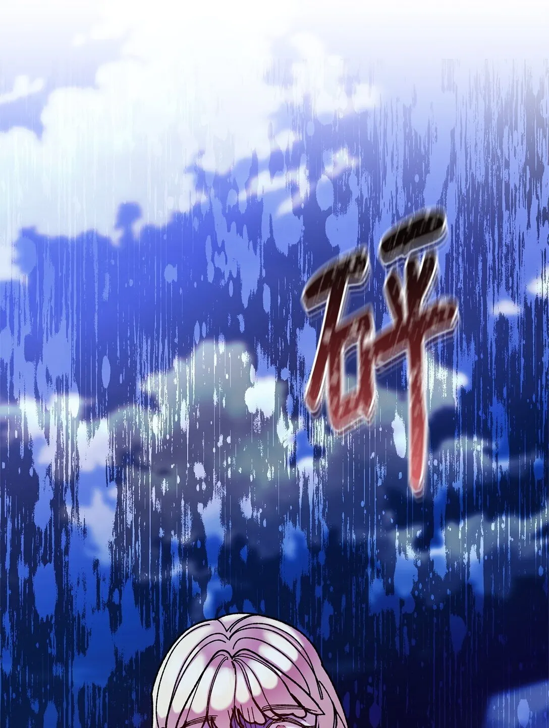 70 被包围了 第52页