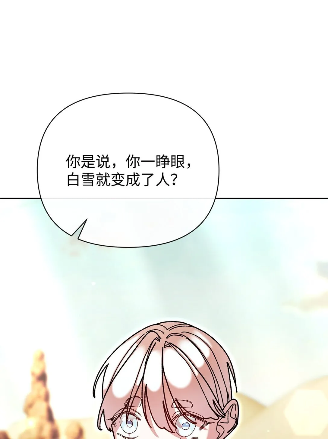70 被包围了 第61页