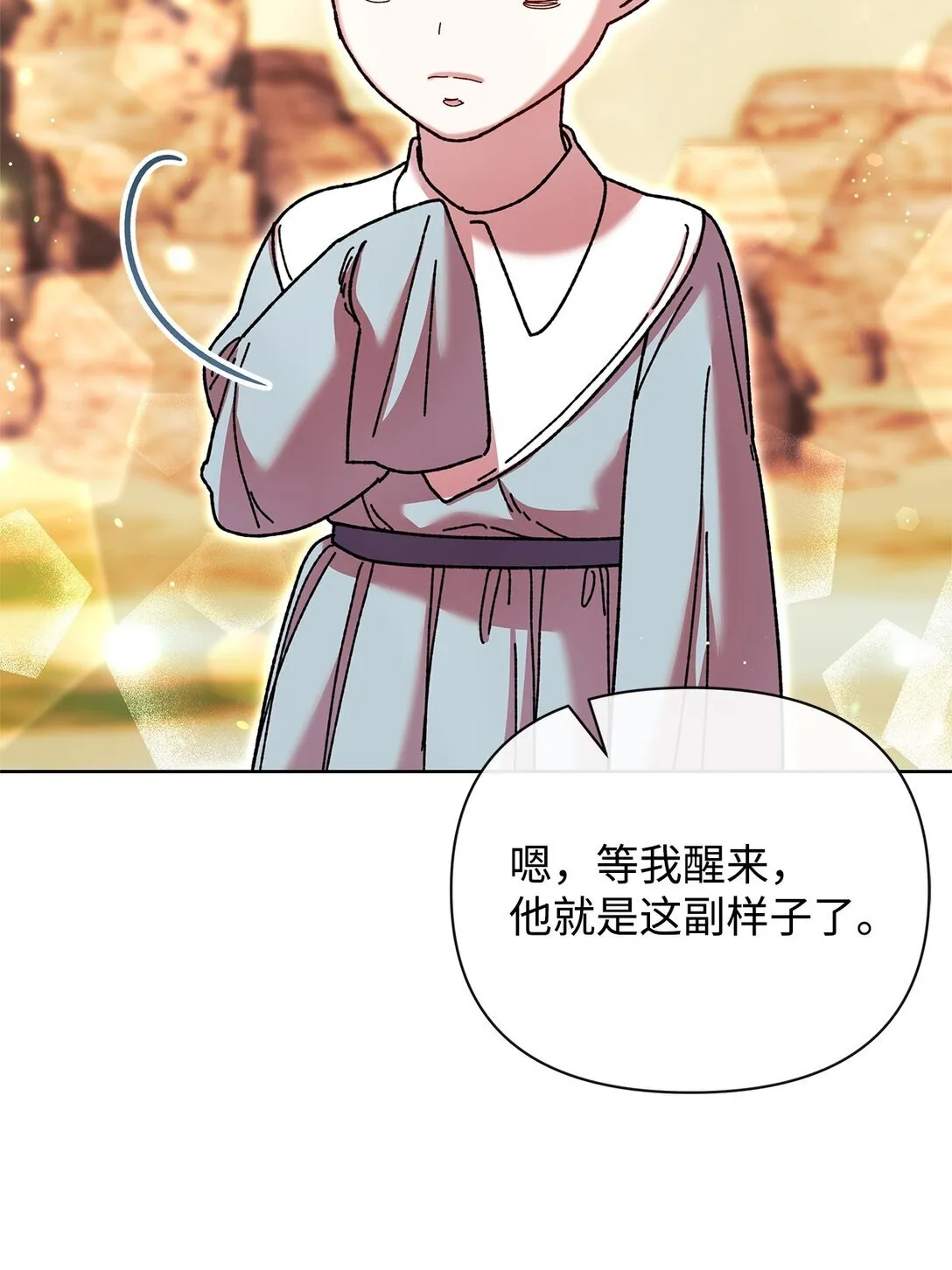 70 被包围了 第62页