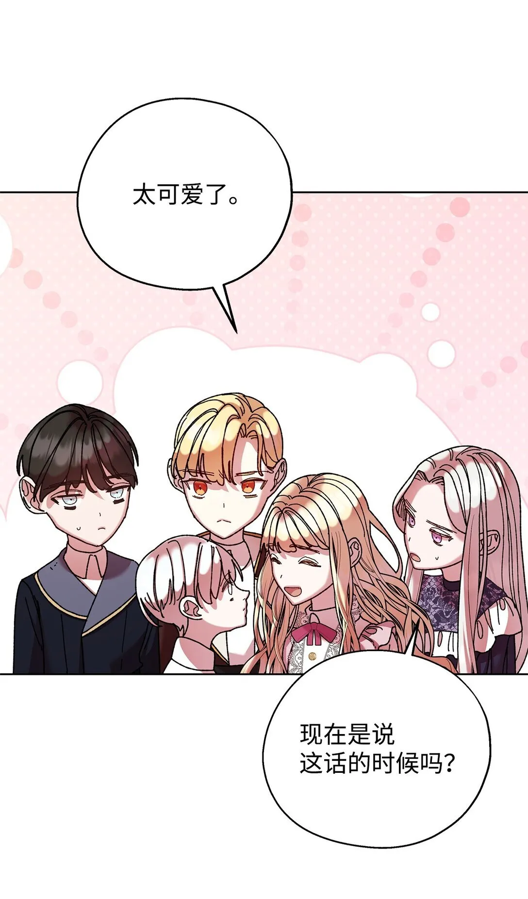 70 被包围了 第63页