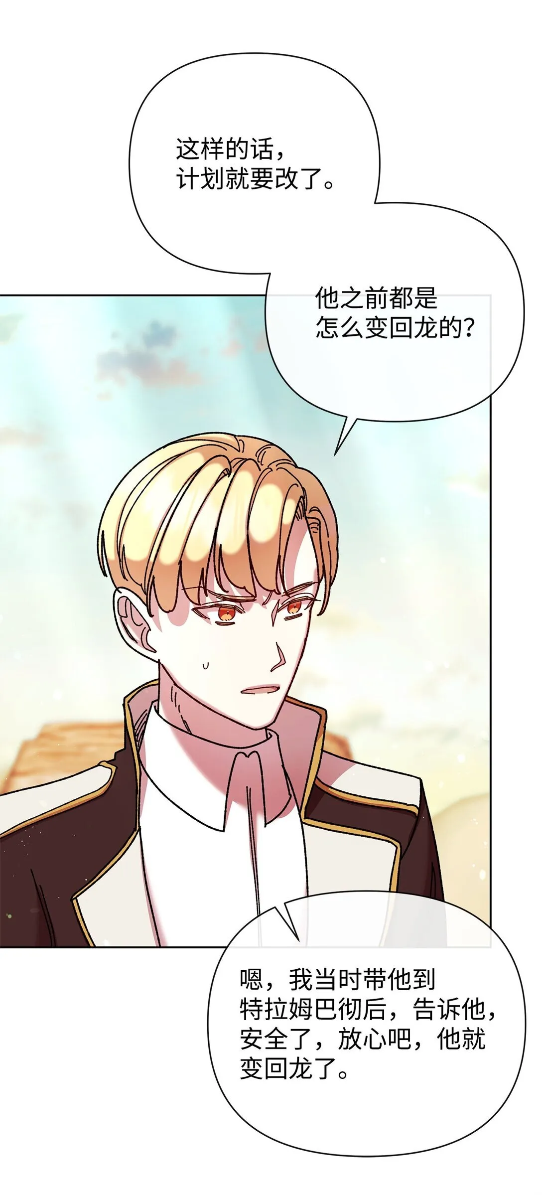 70 被包围了 第64页