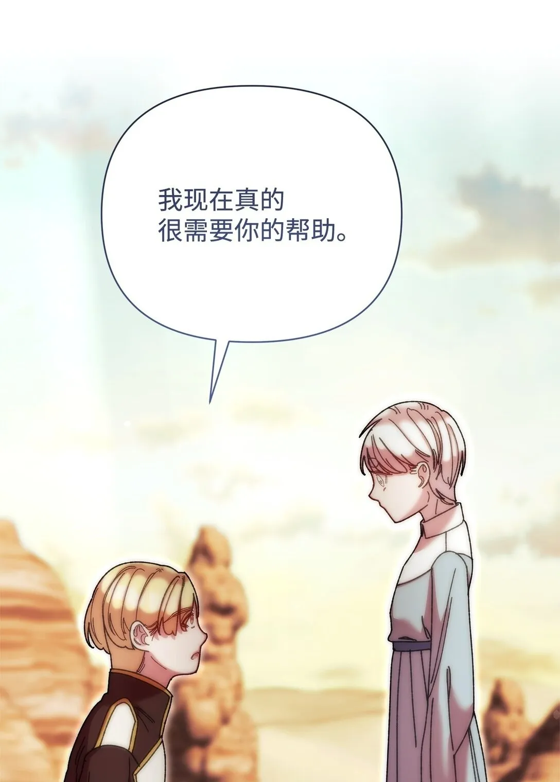 70 被包围了 第67页