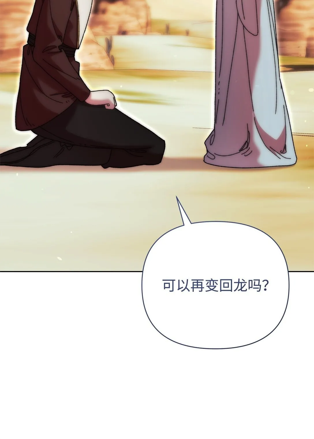 70 被包围了 第68页