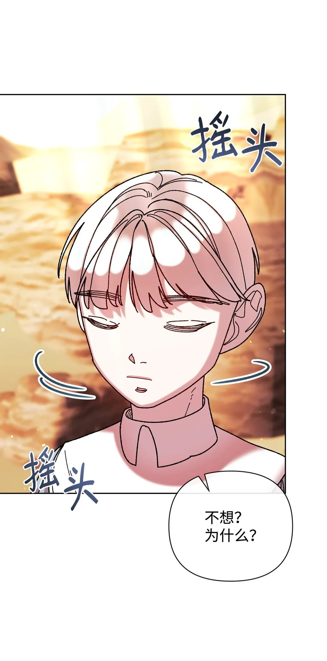70 被包围了 第69页