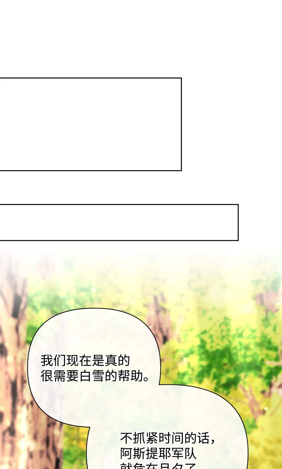 70 被包围了 第71页
