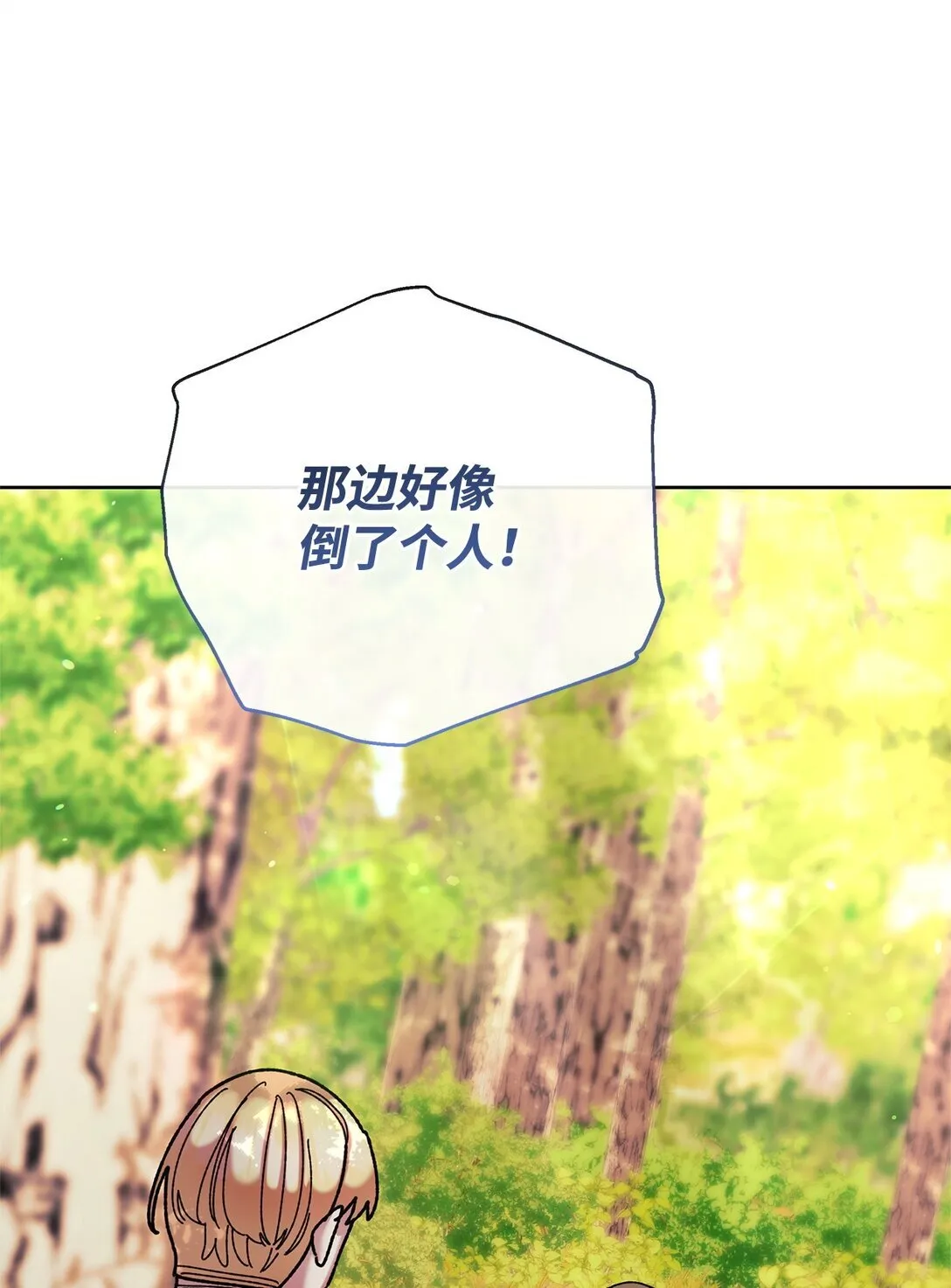 70 被包围了 第77页