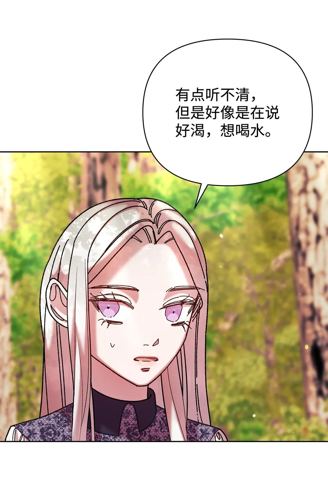 70 被包围了 第80页