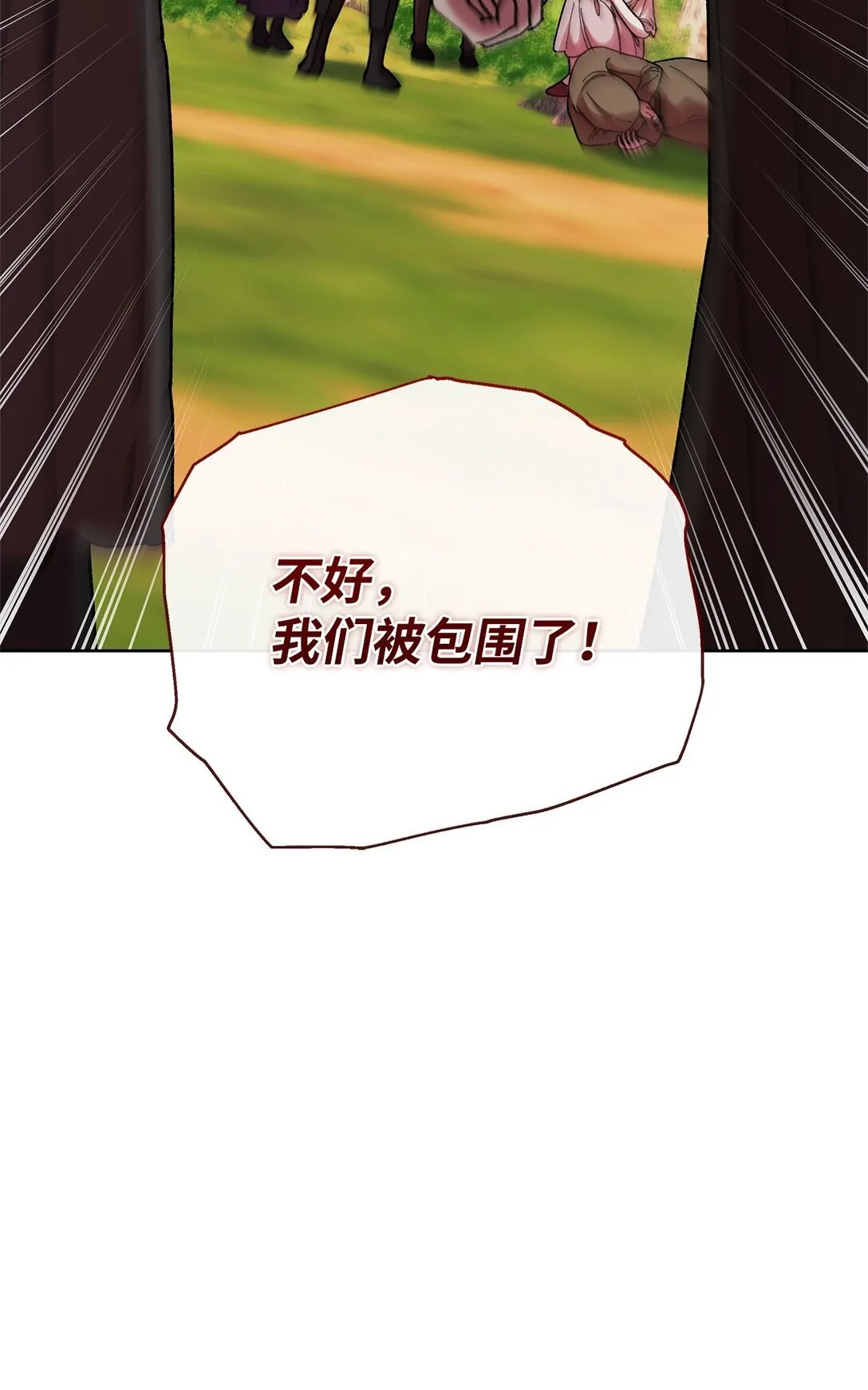 70 被包围了 第85页