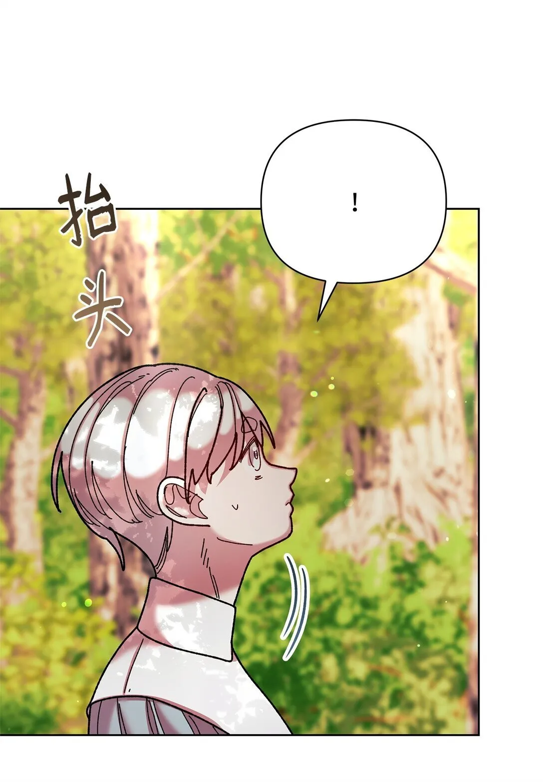 71 苦恼 第1页