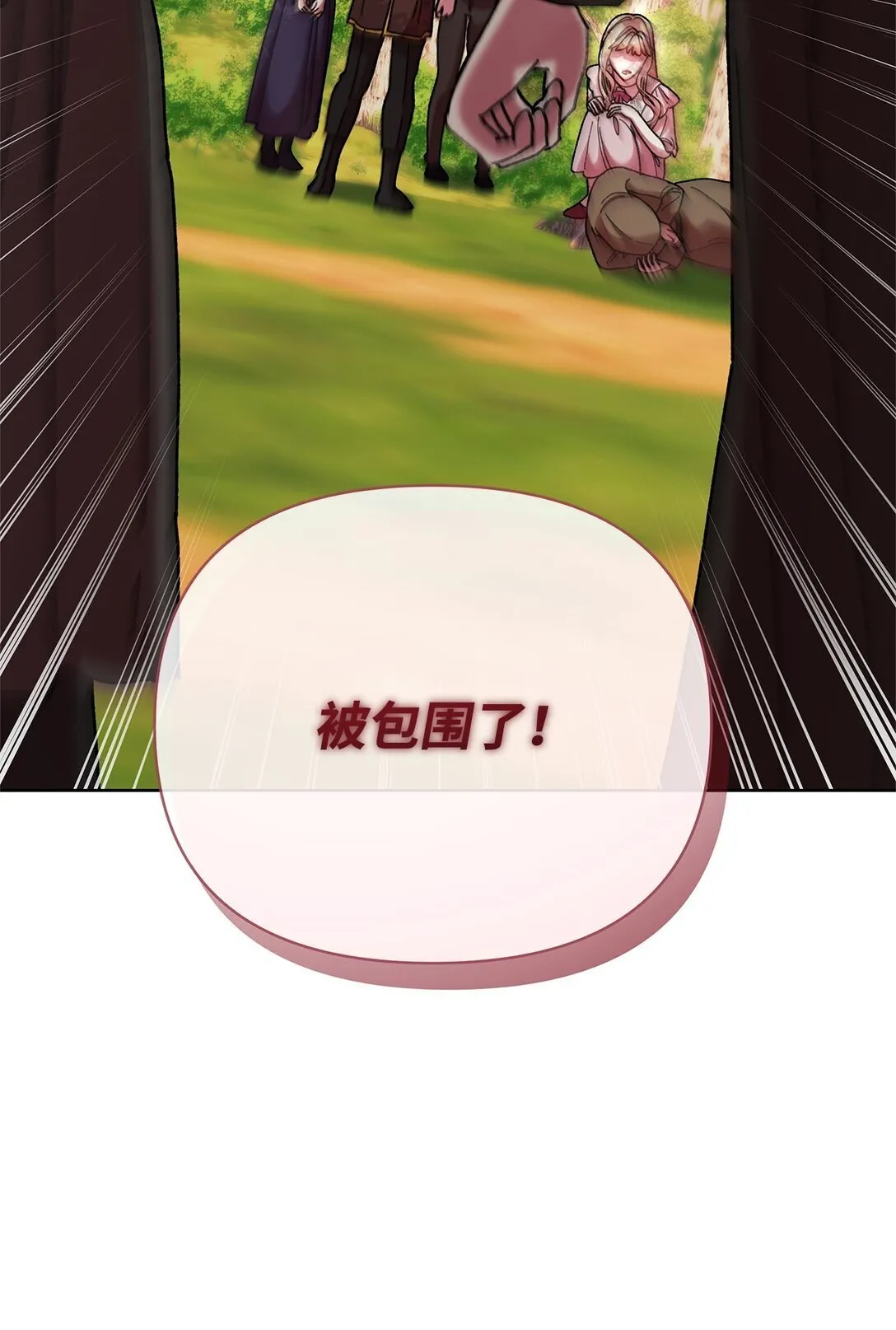 71 苦恼 第4页