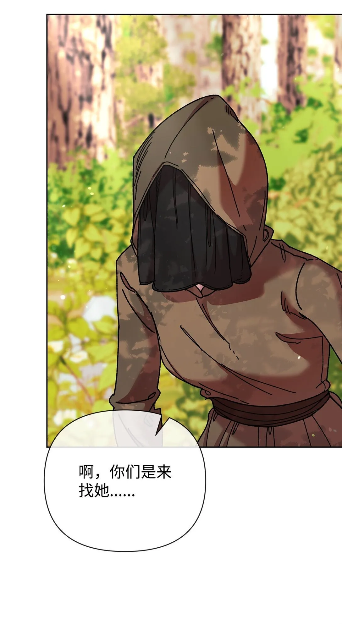71 苦恼 第6页