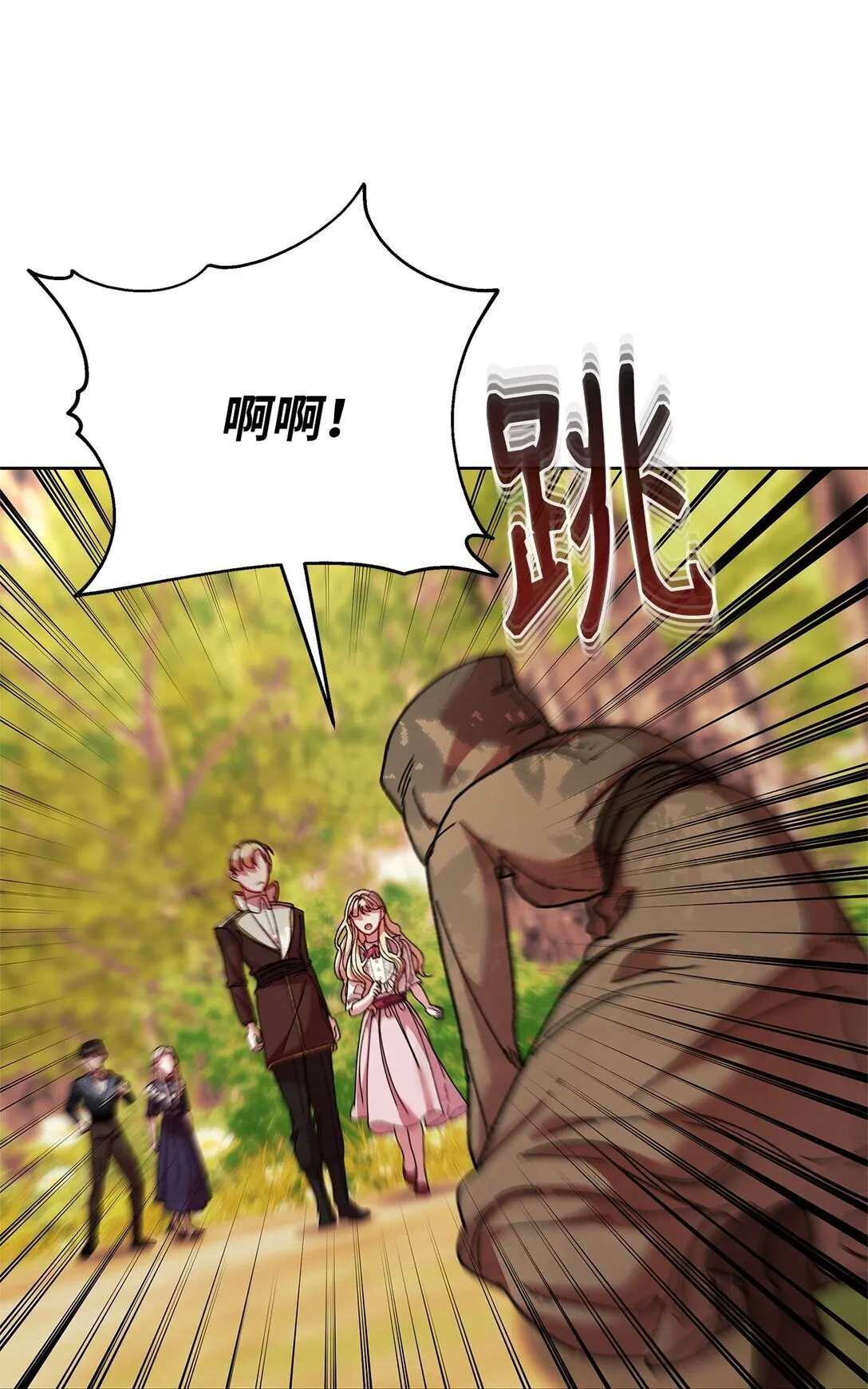 71 苦恼 第7页