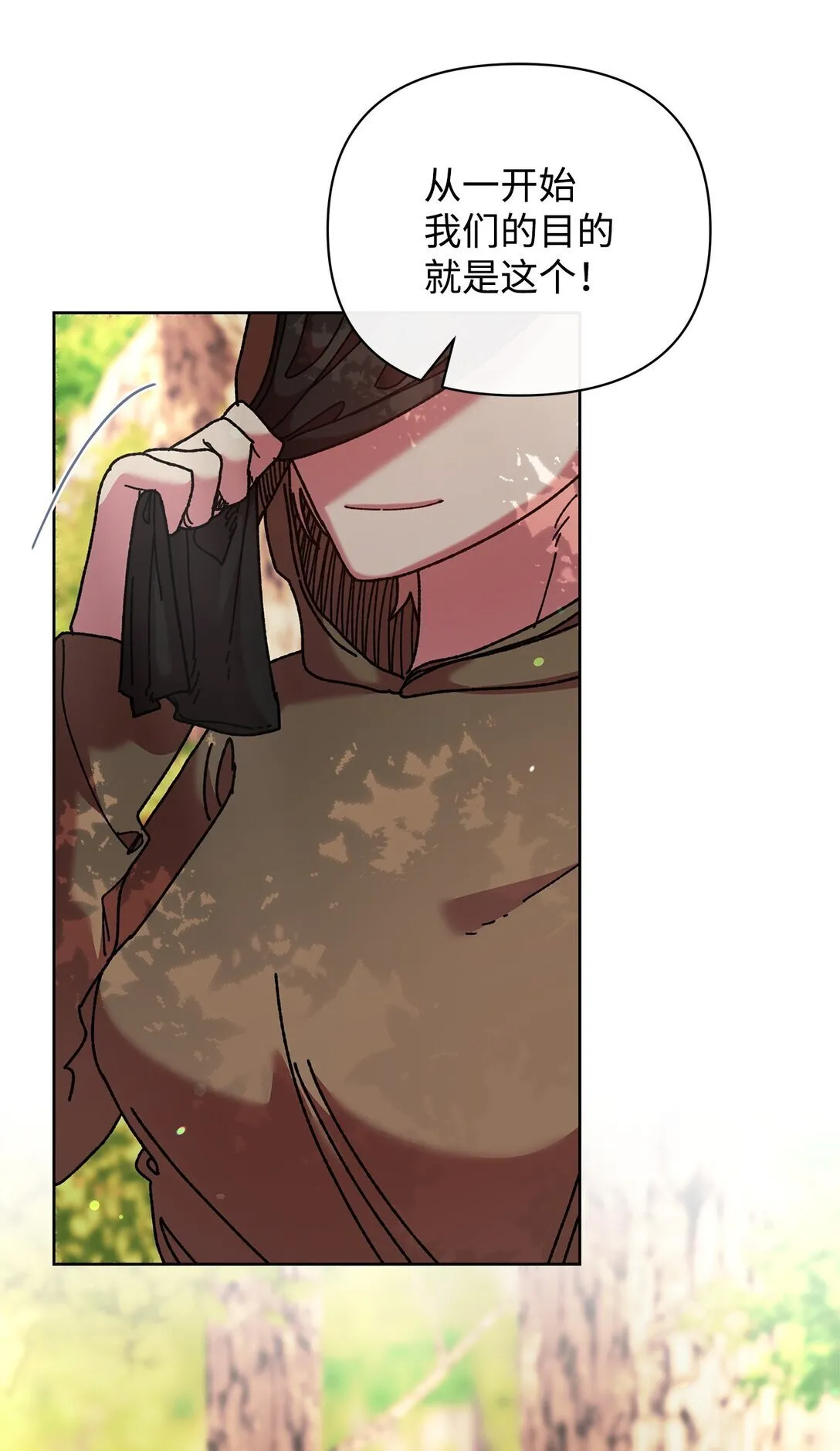 71 苦恼 第9页
