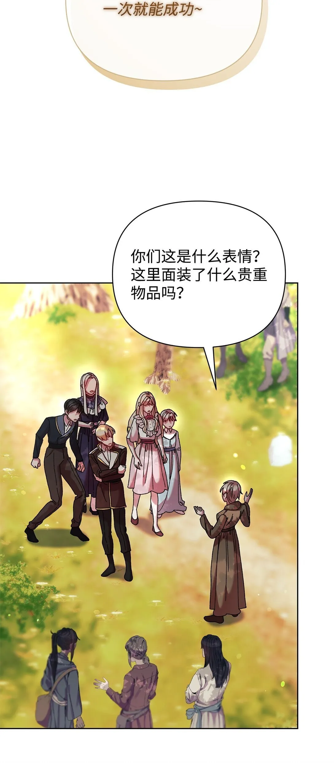 71 苦恼 第11页