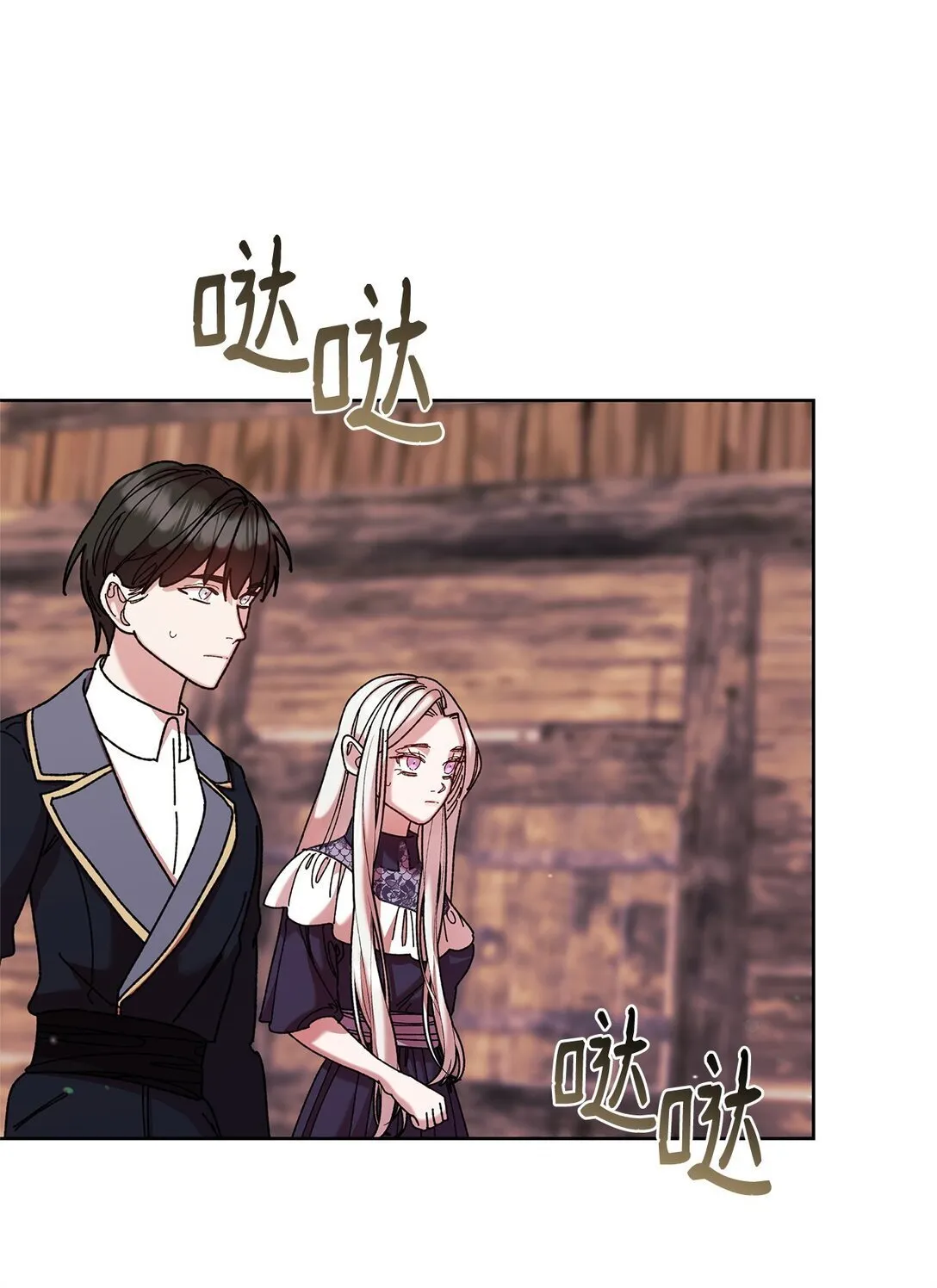 71 苦恼 第18页