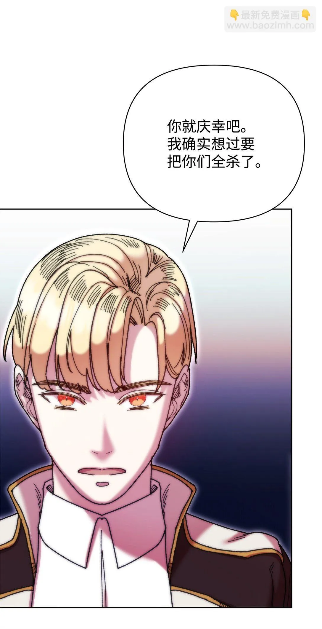71 苦恼 第20页