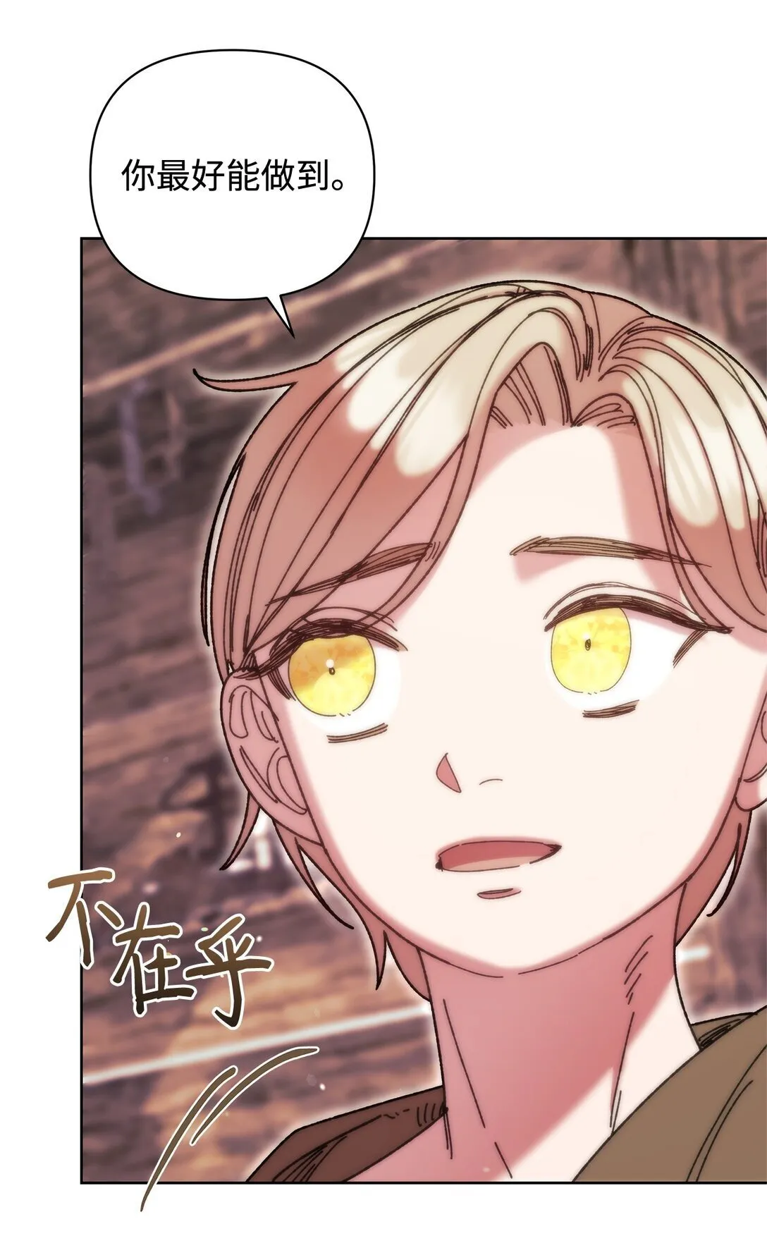 71 苦恼 第21页