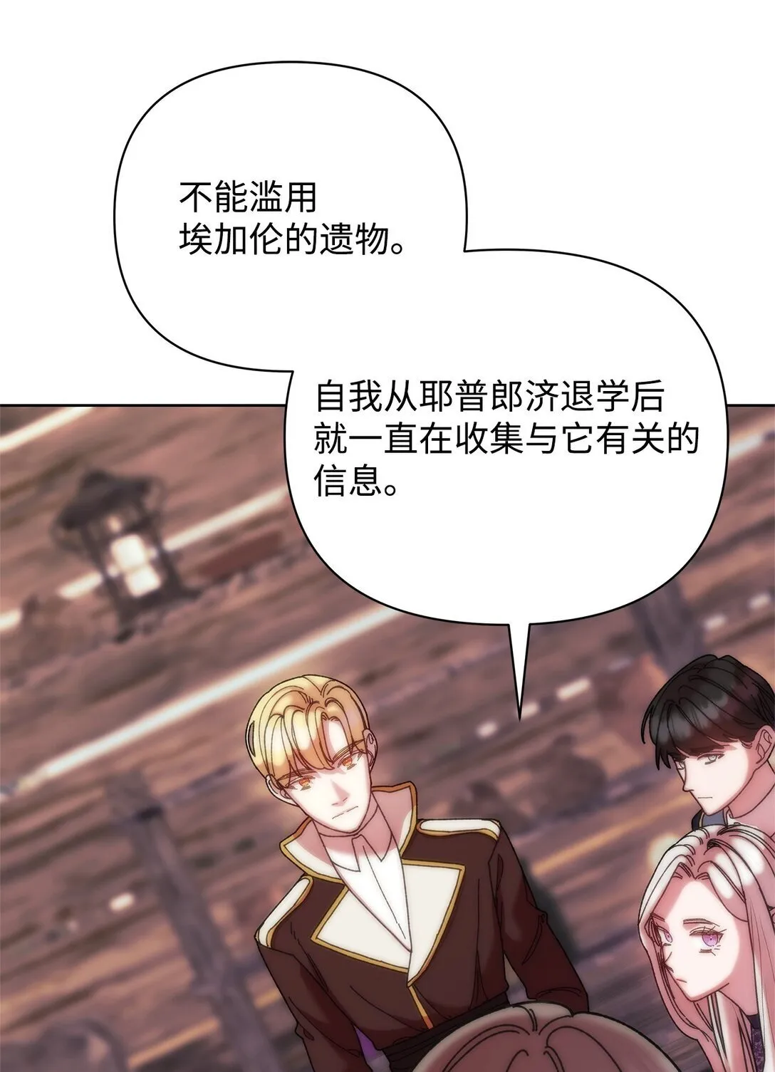 71 苦恼 第24页