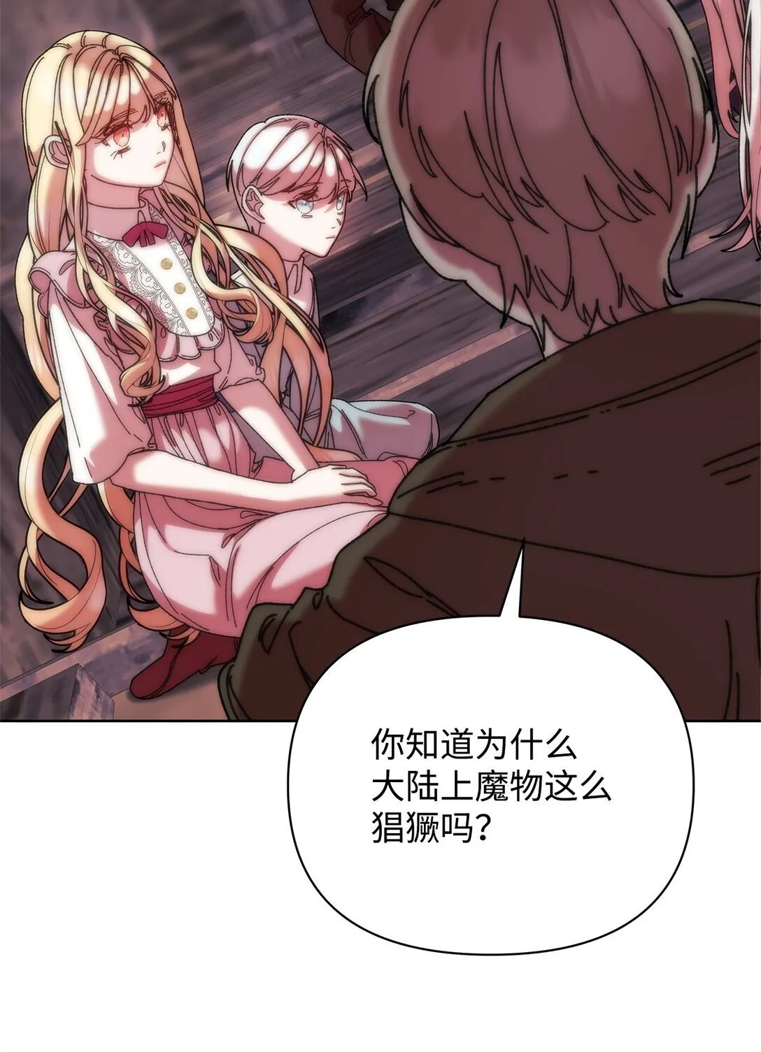 71 苦恼 第25页
