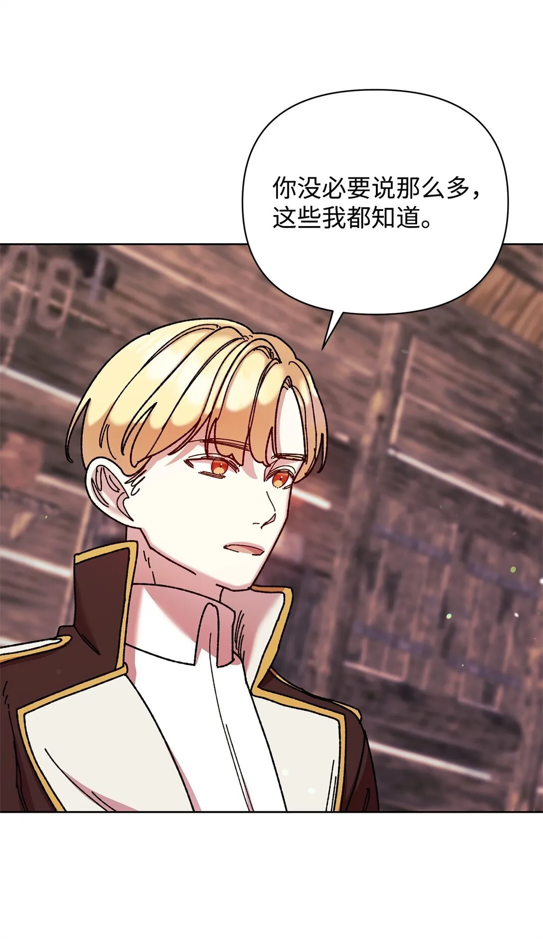 71 苦恼 第27页