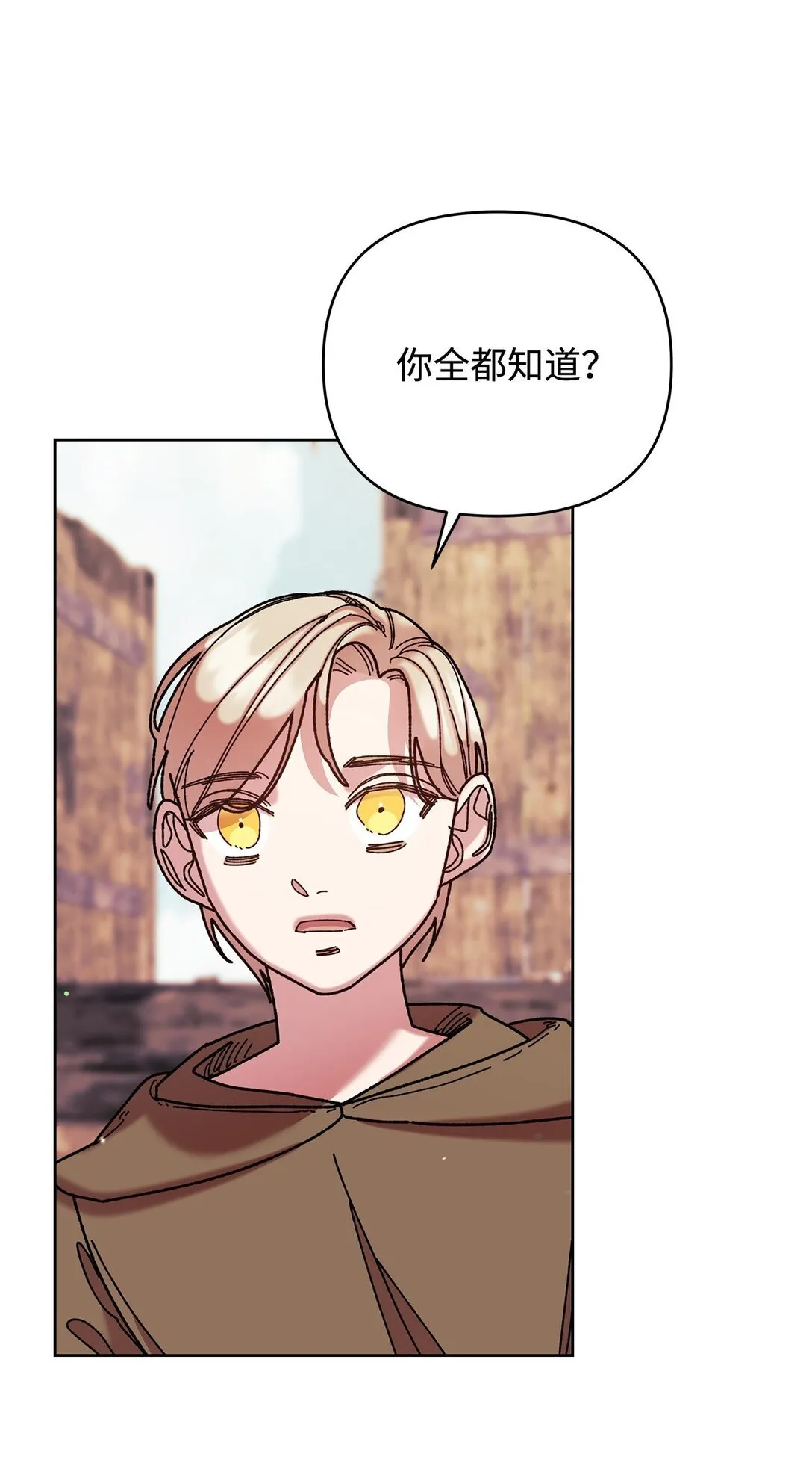 71 苦恼 第28页