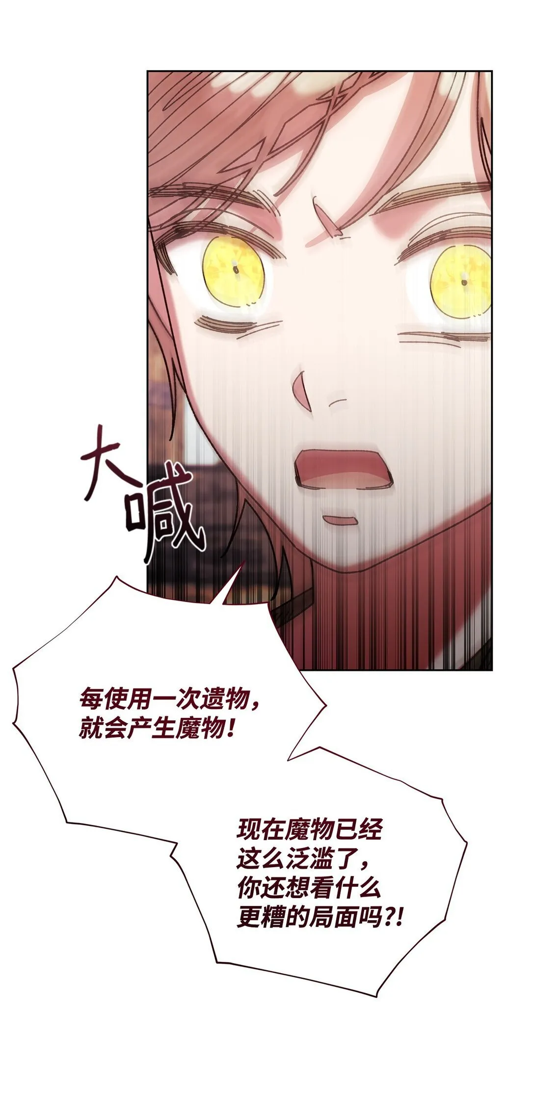71 苦恼 第29页