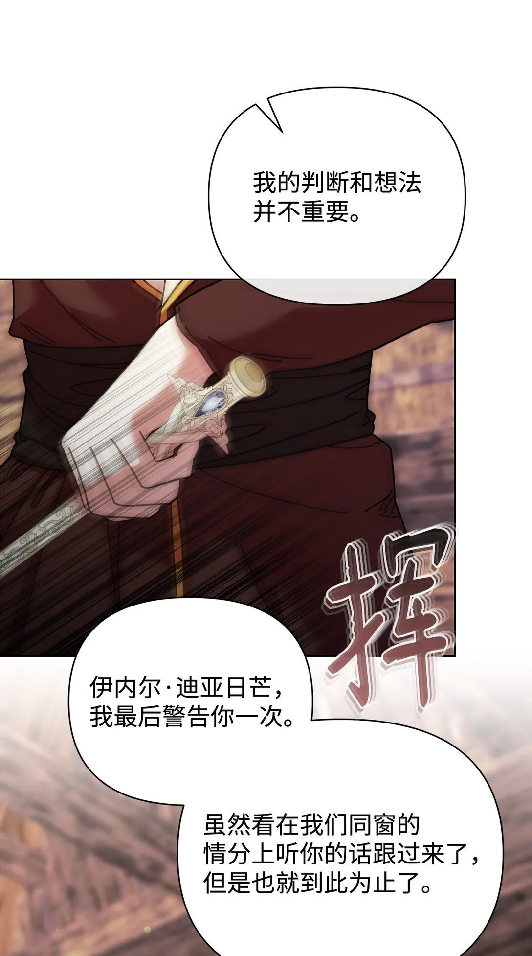 71 苦恼 第31页