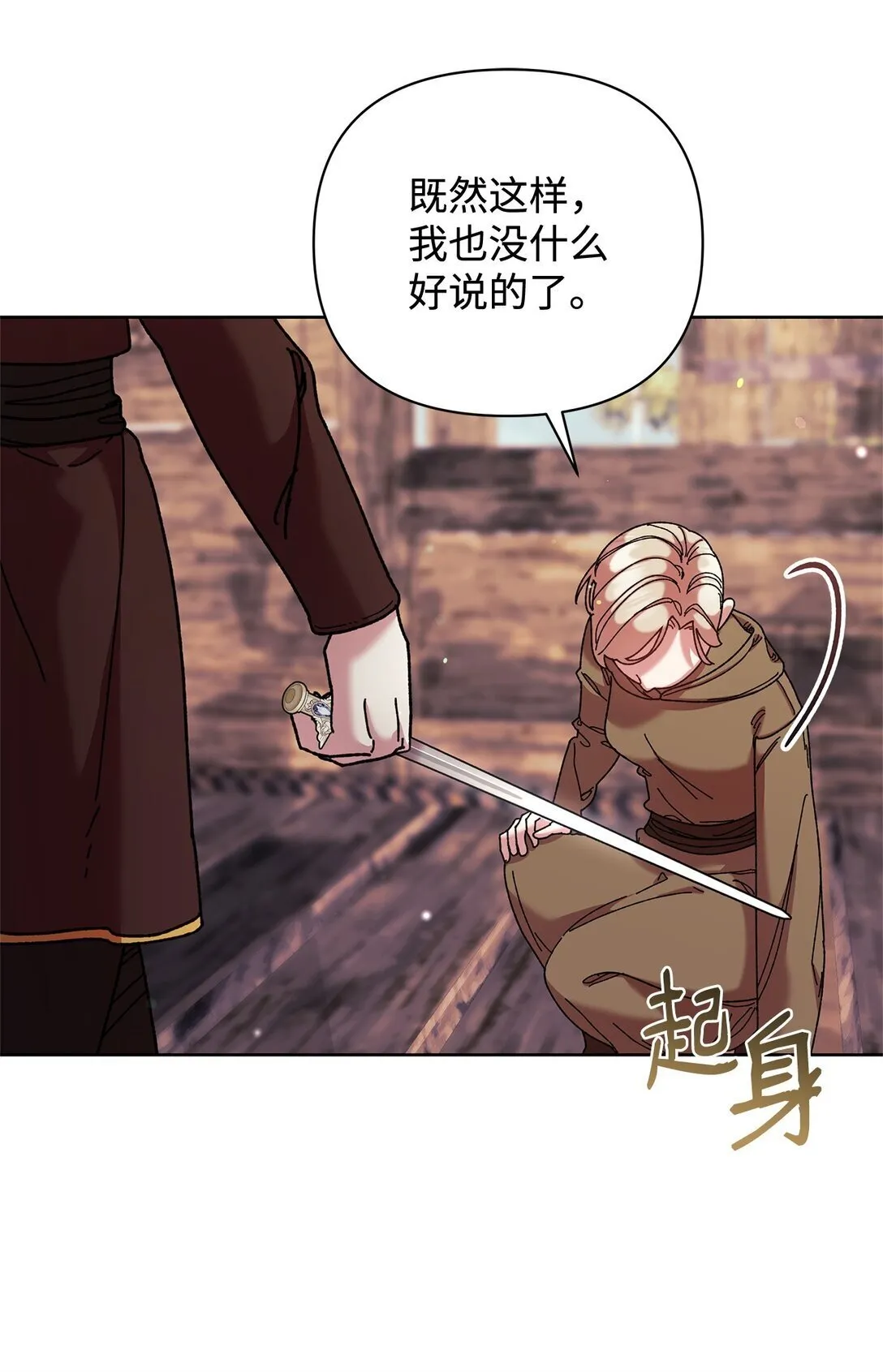 71 苦恼 第33页