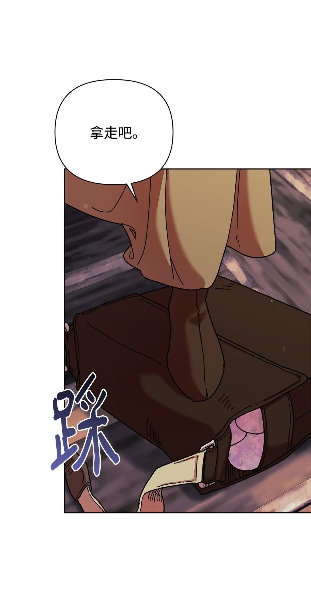 71 苦恼 第34页